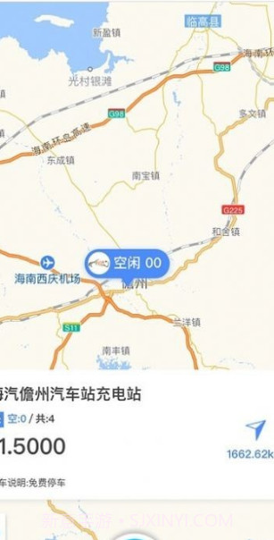 海汽充电截图3 海汽充电截图3