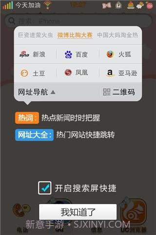91桌面(91熊猫桌面)截图7