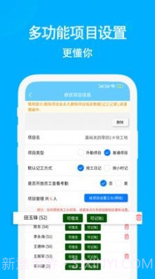 考勤记工截图1