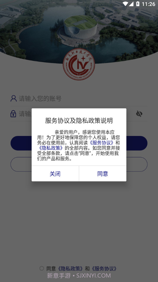 南职移动校园截图1 南职移动校园截图1