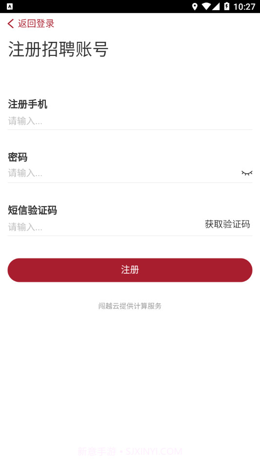 技续牛招聘端截图3 技续牛招聘端截图3