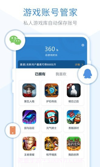 轻玩游戏盒子截图3