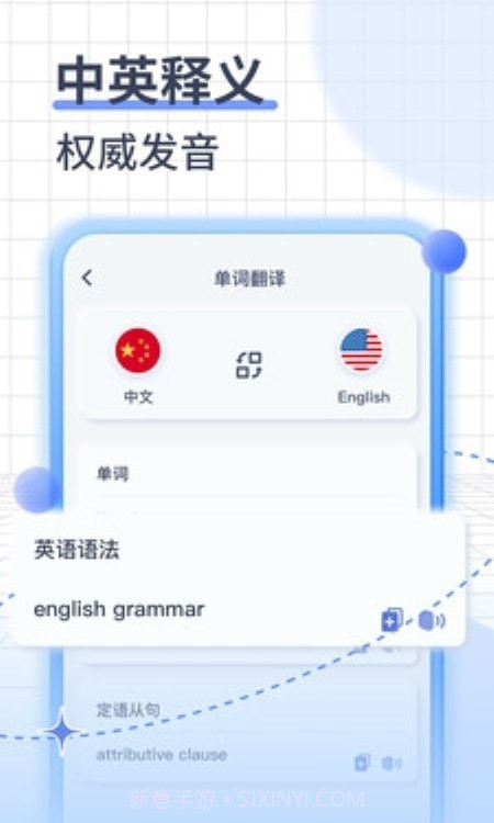 在线翻译器截图3 在线翻译器截图3