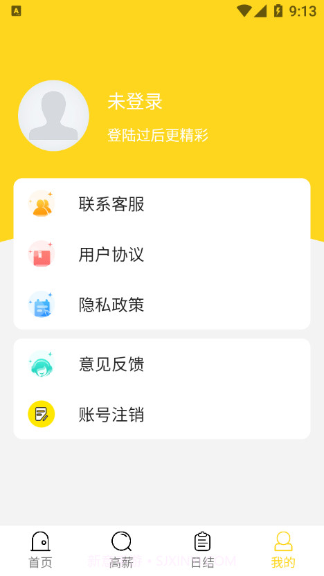 全民上聘截图1 全民上聘截图1