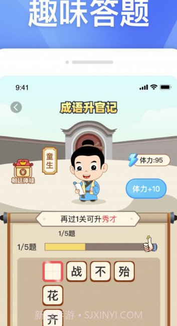 快计步截图1 快计步截图1