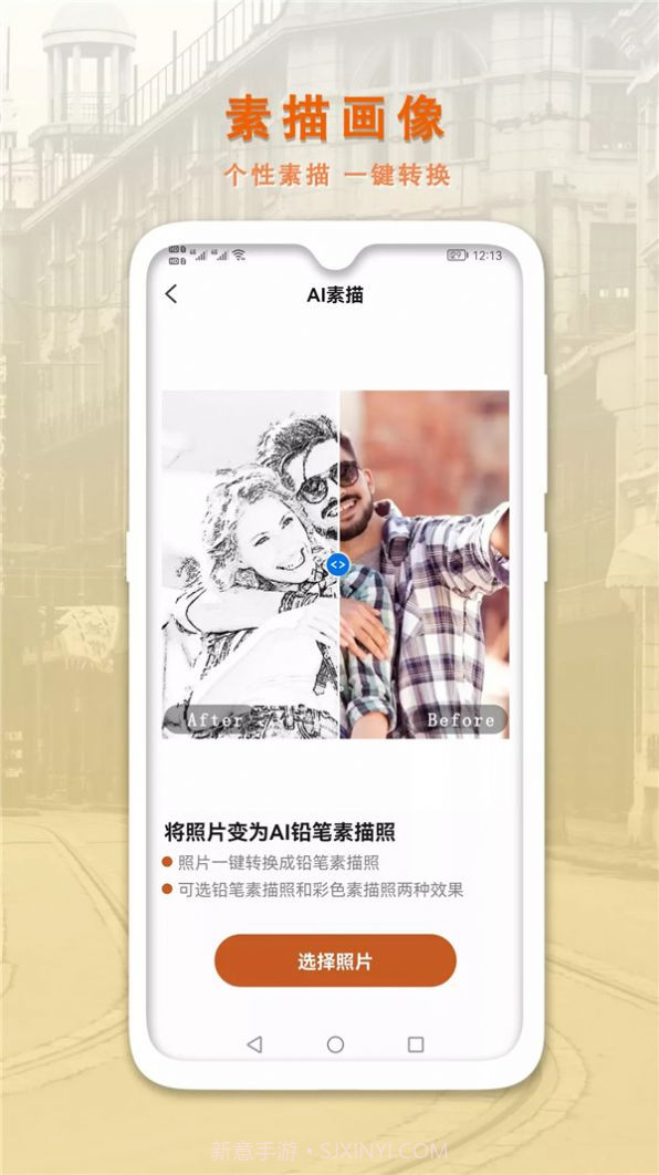 AI智能修复老照片截图2