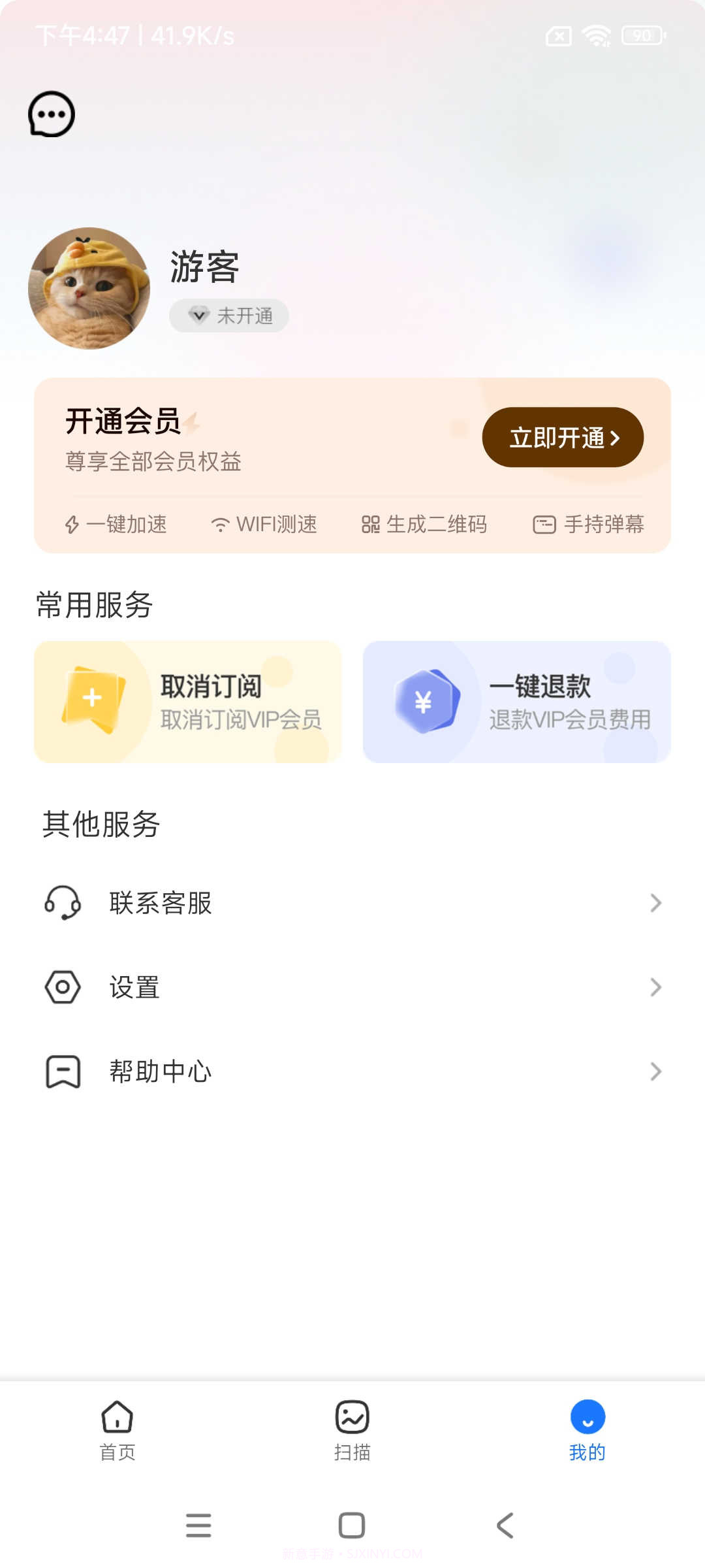 小熊玩机宝盒截图1 小熊玩机宝盒截图1