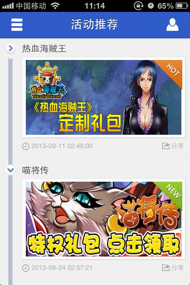 微玩截图1 微玩截图1