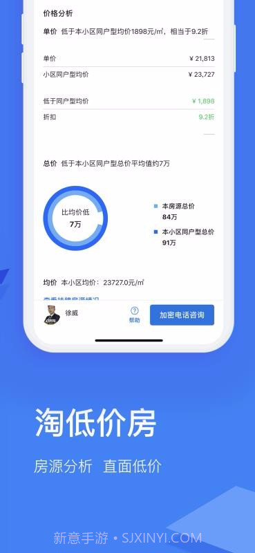 众房汇截图2 众房汇截图2