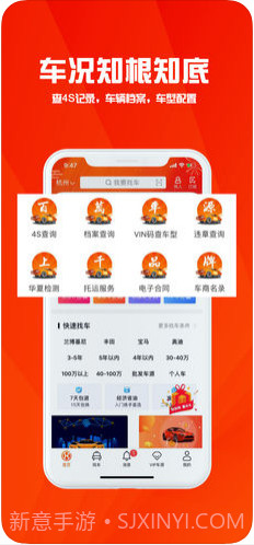 华夏二手车截图4 华夏二手车截图4