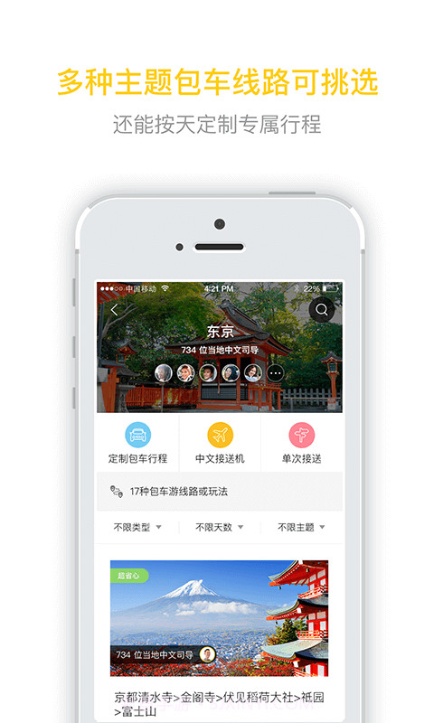 皇包车截图4 皇包车截图4