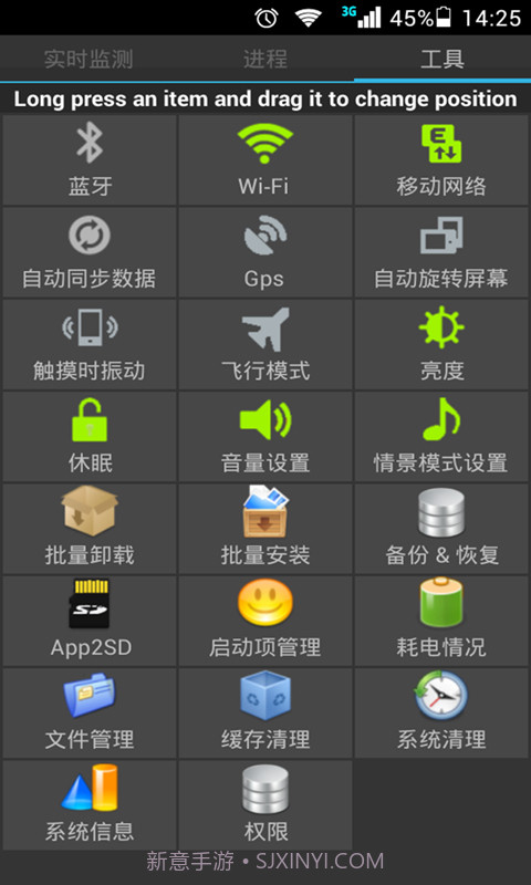 性能优化大师APP截图4