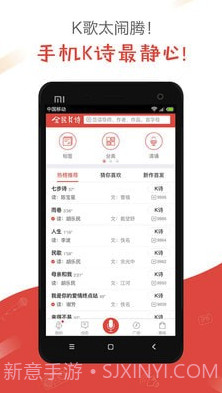 全民K诗(全民k诗朗诵版)V2.2.7 免费截图1 全民K诗(全民k诗朗诵版)V2.2.7 免费截图1