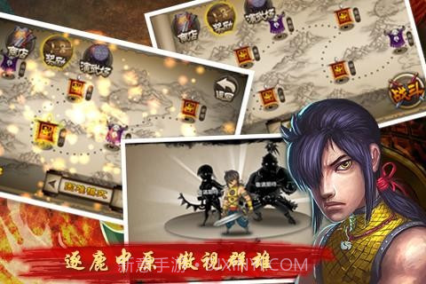 闯三国截图5 闯三国截图5