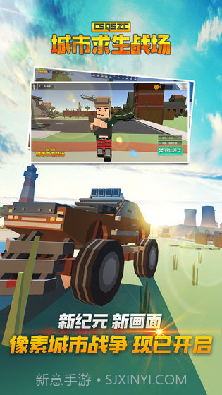 城市求生战场v3.4截图5 城市求生战场v3.4截图5