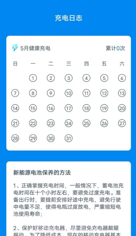 小猴趣充截图3 小猴趣充截图3