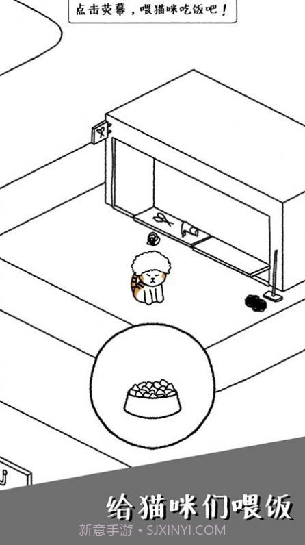 可爱猫咪物语游戏截图2 可爱猫咪物语游戏截图2