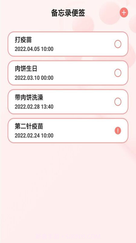 宠物养成记截图3