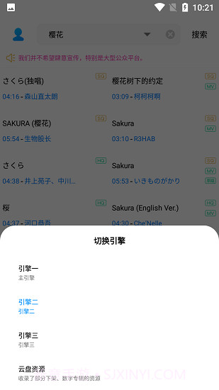 歌词适配极速版截图2