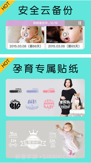 宝宝拍拍截图2