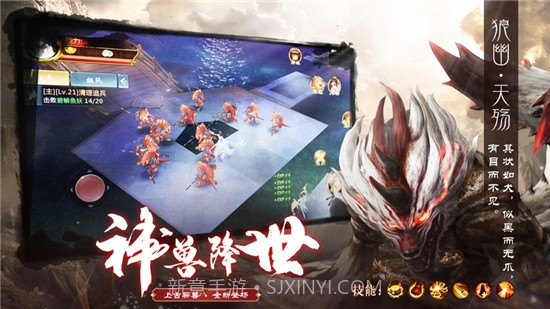 山海经万兽传说截图1