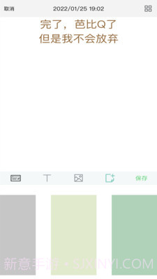 随记日记截图2 随记日记截图2
