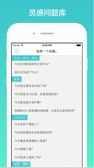 格志日记经典版截图3
