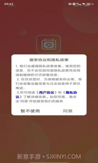 小悦日历截图3 小悦日历截图3