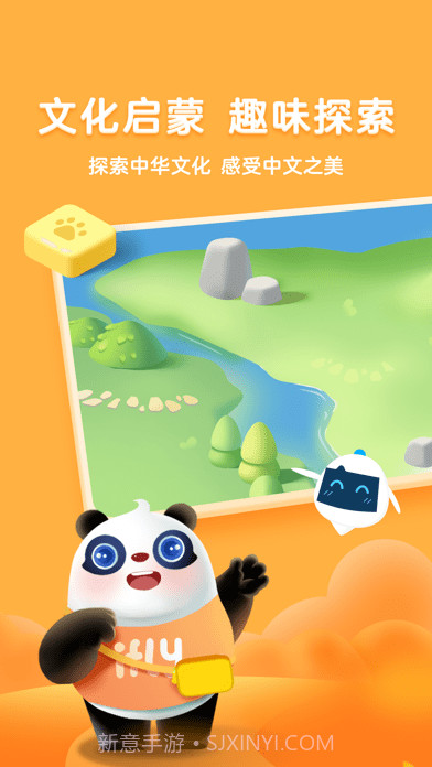 熊小球识字截图1 熊小球识字截图1