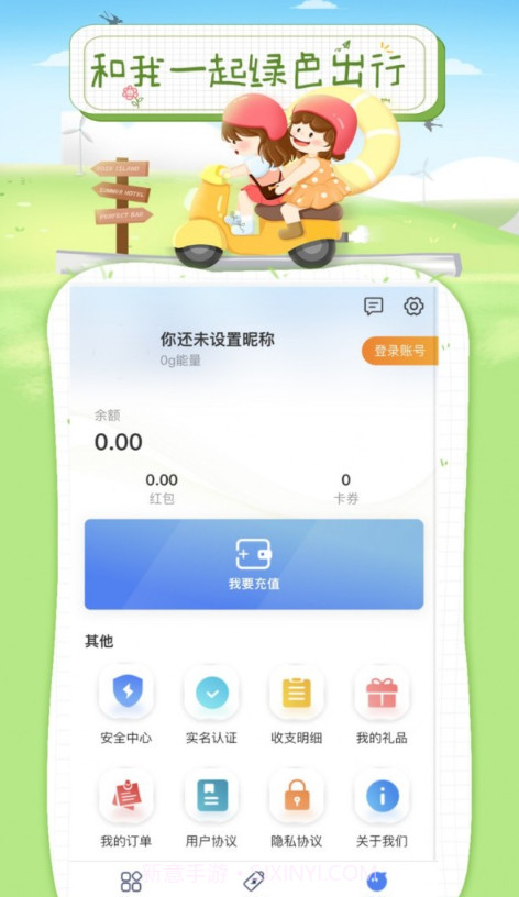 浩然行截图3 浩然行截图3