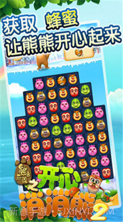 熊出没之开心消消熊2截图4