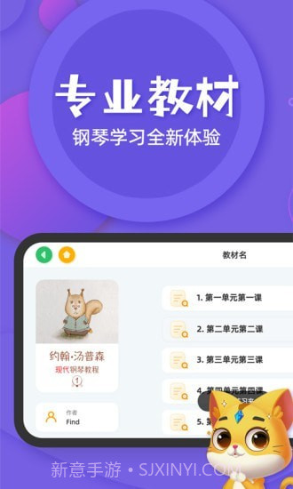 FIND智能陪练截图3