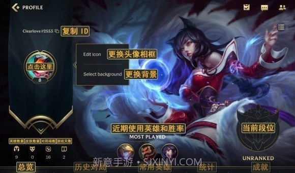 英雄联盟翻译插件截图2