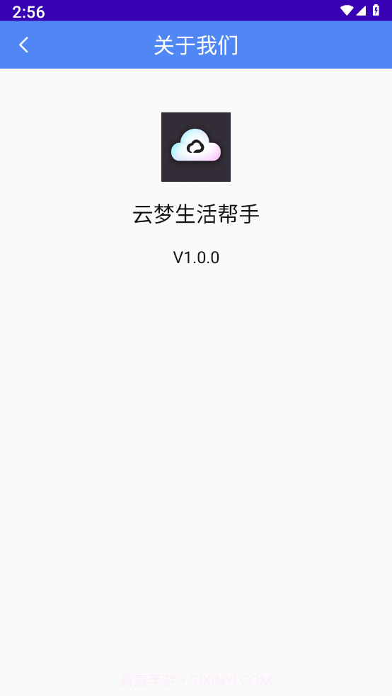 云梦生活帮手截图4 云梦生活帮手截图4