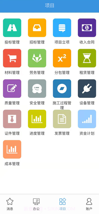 云版软件截图2 云版软件截图2