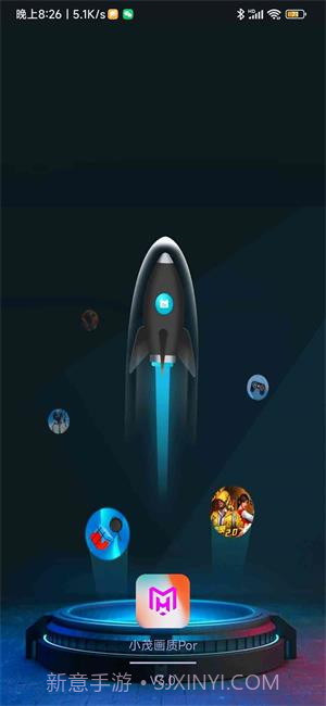 小茂画质助手pro本截图1