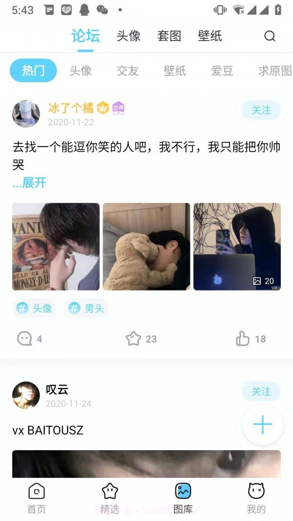 恋爱倒计时截图1 恋爱倒计时截图1
