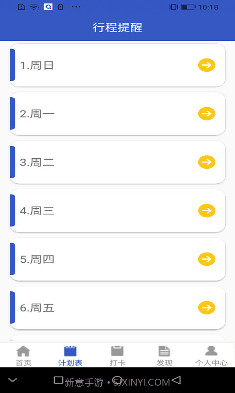 青梨日记截图2 青梨日记截图2