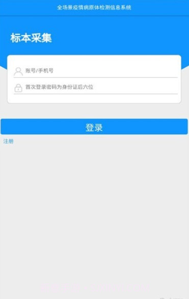 采集成都截图1 采集成都截图1