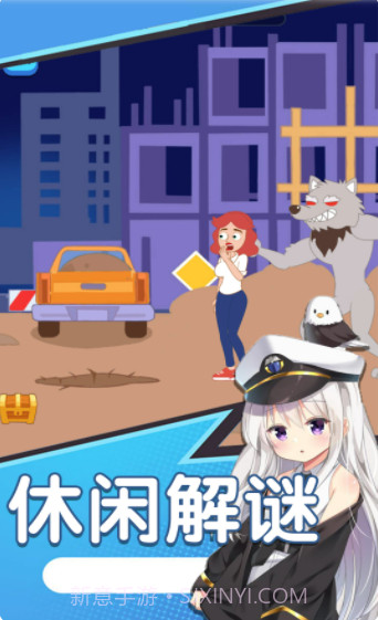 小姐姐生存逃脱截图3