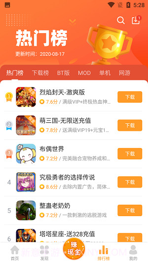 乐乐游戏盒本截图1 乐乐游戏盒本截图1
