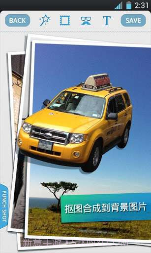 抠图神手 Photo Punch截图3