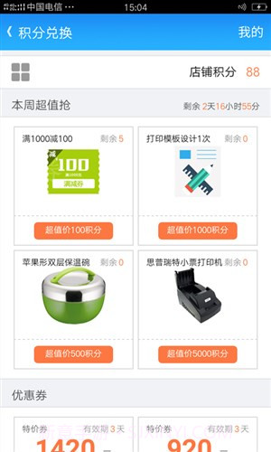 智慧商贸进销存专业版截图5