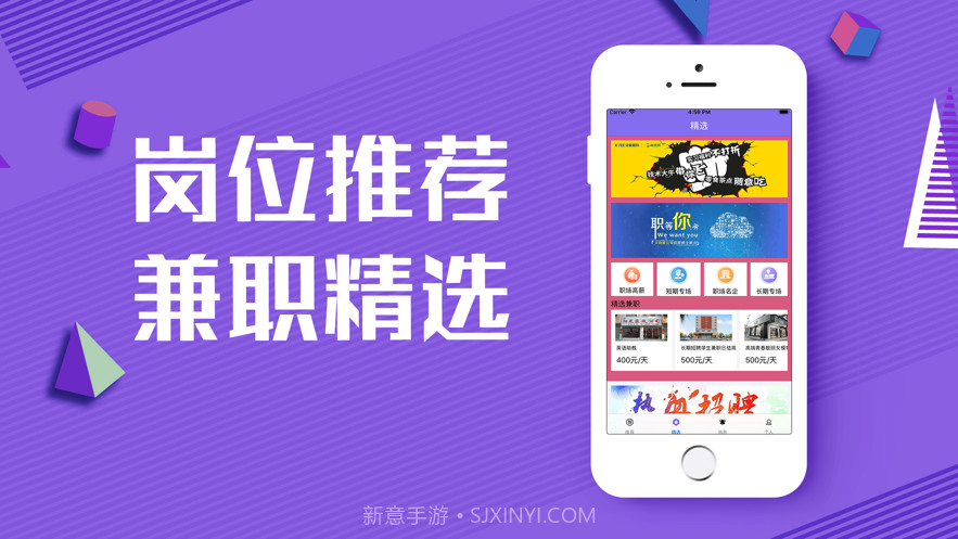 6H聊吧兼职截图2