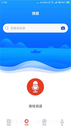 辅警考试题库截图3