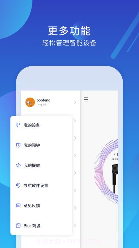 小Biu耳机截图2 小Biu耳机截图2