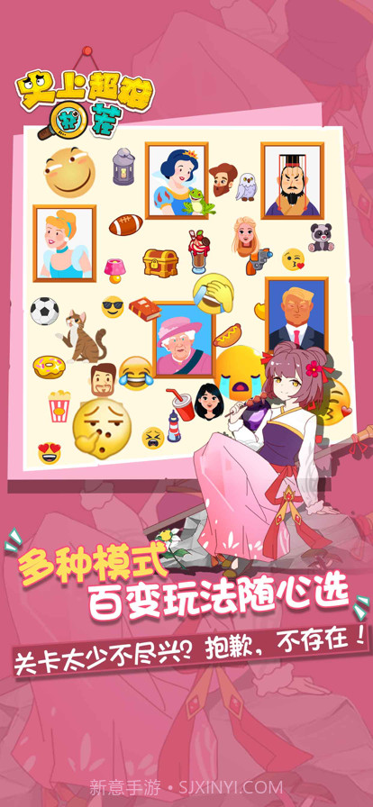 史上超难找茬截图2