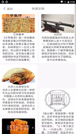 识字宝藏助手截图2