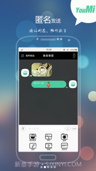 有密截图2 有密截图2