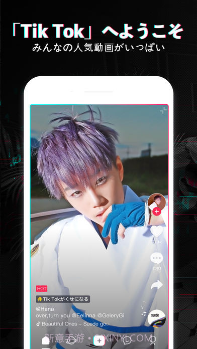 日本抖音tiktok正式版截图2 日本抖音tiktok正式版截图2